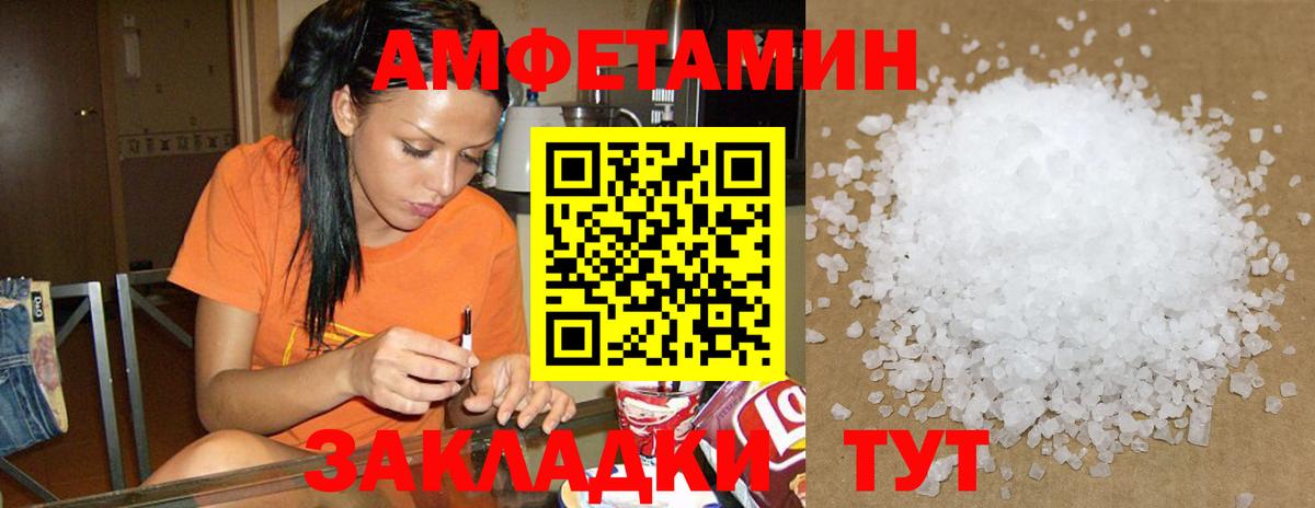 Коломна  Амфетамин Розовый  Амфетамин  Вход с VPN 