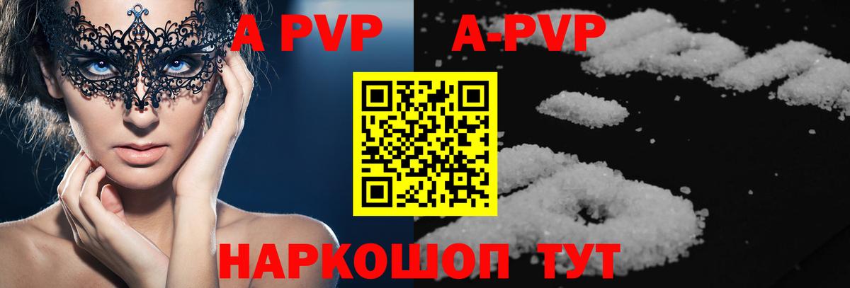 А ПВП СК КРИС  Альфа ПВП кристаллы  Вход с VPN  Альфа ПВП  Коломна 