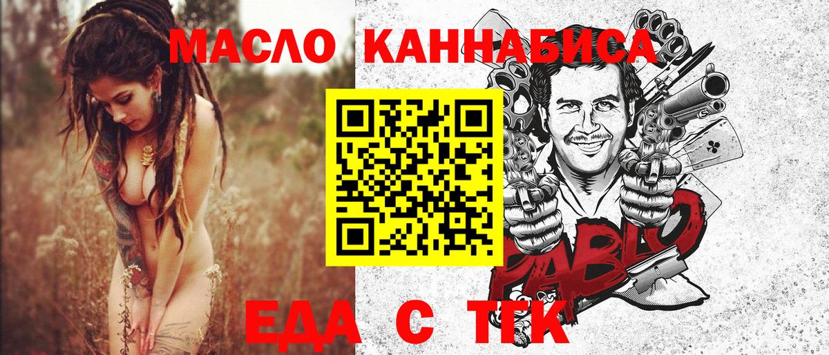 Canna-Cookies марихуана  Вход с VPN  Коломна 