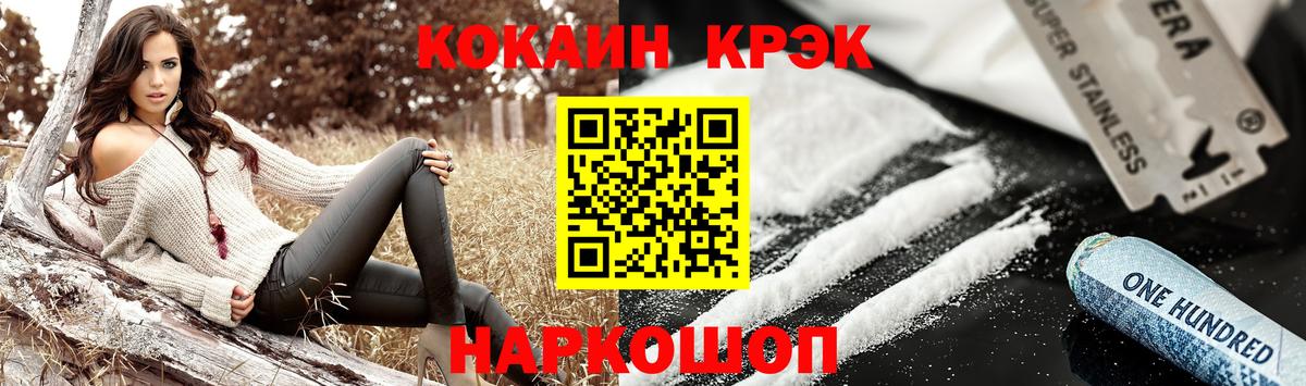 Кокаин Боливия  COCAIN Fish Scale  Коломна  Вход с VPN 