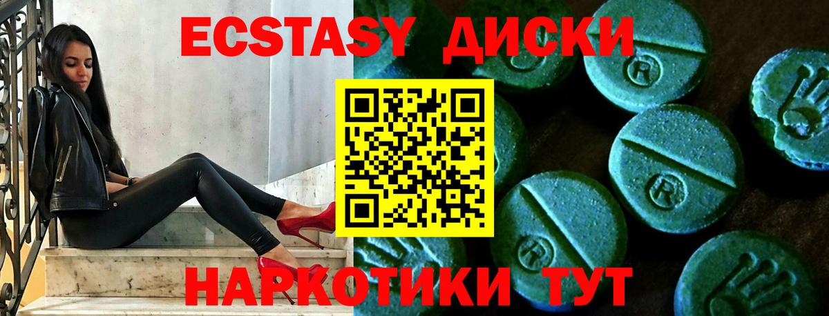 Коломна  сколько стоит  Ecstasy  Вход с VPN  Экстази круглые 
