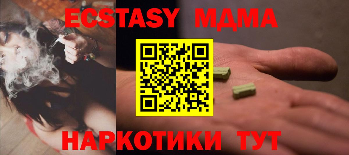 Ecstasy MDMA Коломна