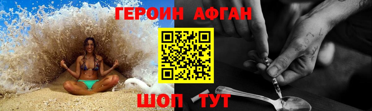 Коломна  ГЕРОИН Heroin  Героин  Вход с VPN 