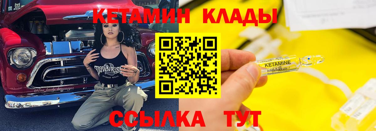 Коломна  Кетамин ketamine  Вход с VPN  Кетамин VHQ 
