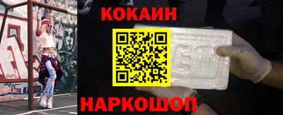 кокаин Краснодар