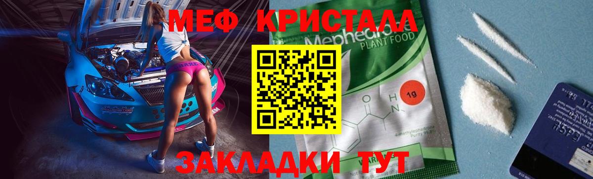 Меф мяу мяу мука Коломна