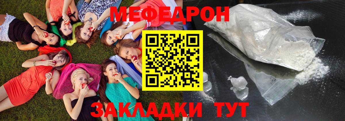 МЕФ 4 MMC  Вход с VPN  МЕФ mephedrone  мега как зайти  Коломна  Мефедрон 