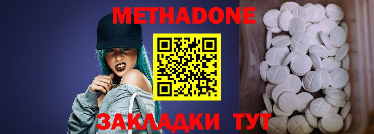 Метадон VHQ  нарко площадка наркотические препараты  Метадон кристалл  мега tor  Коломна  Вход с VPN 