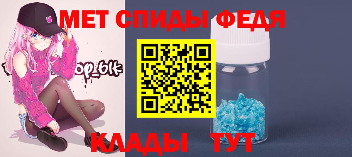 МЕТАМФЕТАМИН кристалл Коломна