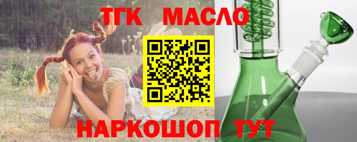 Дистиллят ТГК жижа Коломна