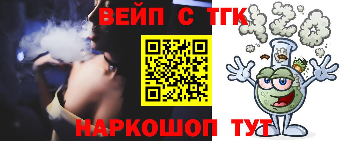 Коломна  Дистиллят ТГК концентрат  Вход с VPN  цена наркотик  ТГК вейп 