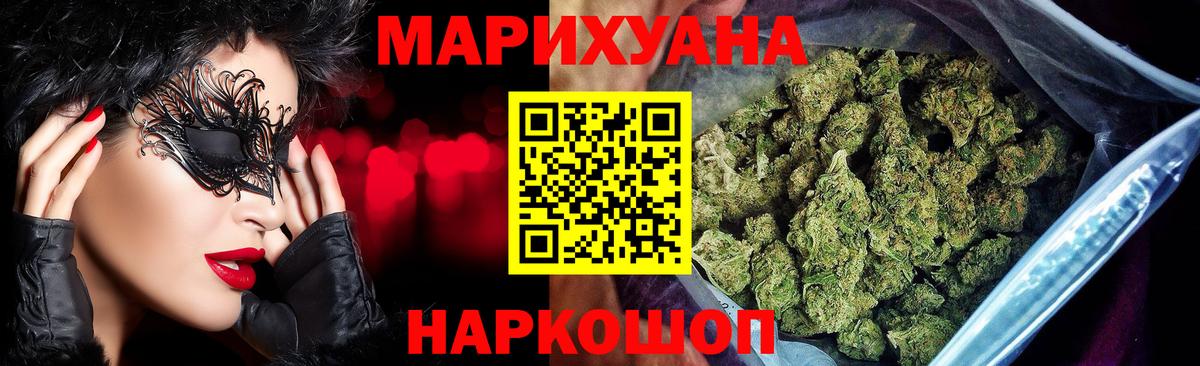 МАРИХУАНА планчик  МАРИХУАНА гибрид  Коломна  Марихуана THC 21%  Вход с VPN  Канабис VHQ 
